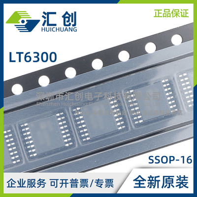 LT6300 CGN IGN #PBF TRPBF 差分线路驱动器 全新原装正品