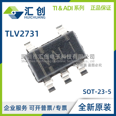 TLV2731 IDBVR IDBVT CDBVR CDBVT 运算放大器 全新原装正品