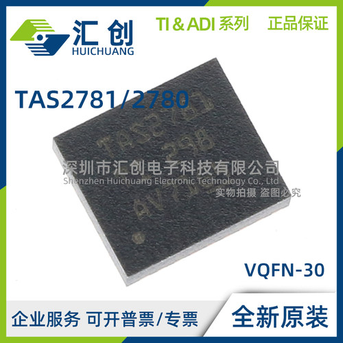 TAS2781RYYR TAS2780RYAR 扬声器保护放大器 全新原装正品