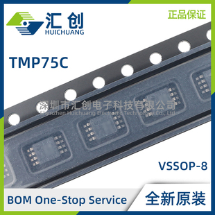 TMP75CID CIDGKR CIDGKT CIDR CQDGKRQ1 CQDRQ1 全新原装正品