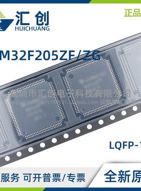 STM32F205 ZFT6 ZGT6 ZGT7 ZGT6TR ZGT6V ZGT7TR ZGT6W