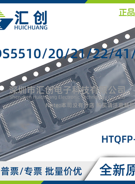 ADS5510 ADS5520 ADS5521 ADS5522 ADS5541 ADS5542 IPAP 正品