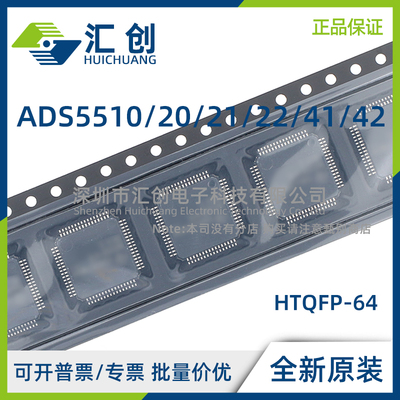 ADS5510 ADS5520 ADS5521 ADS5522 ADS5541 ADS5542 IPAP 正品