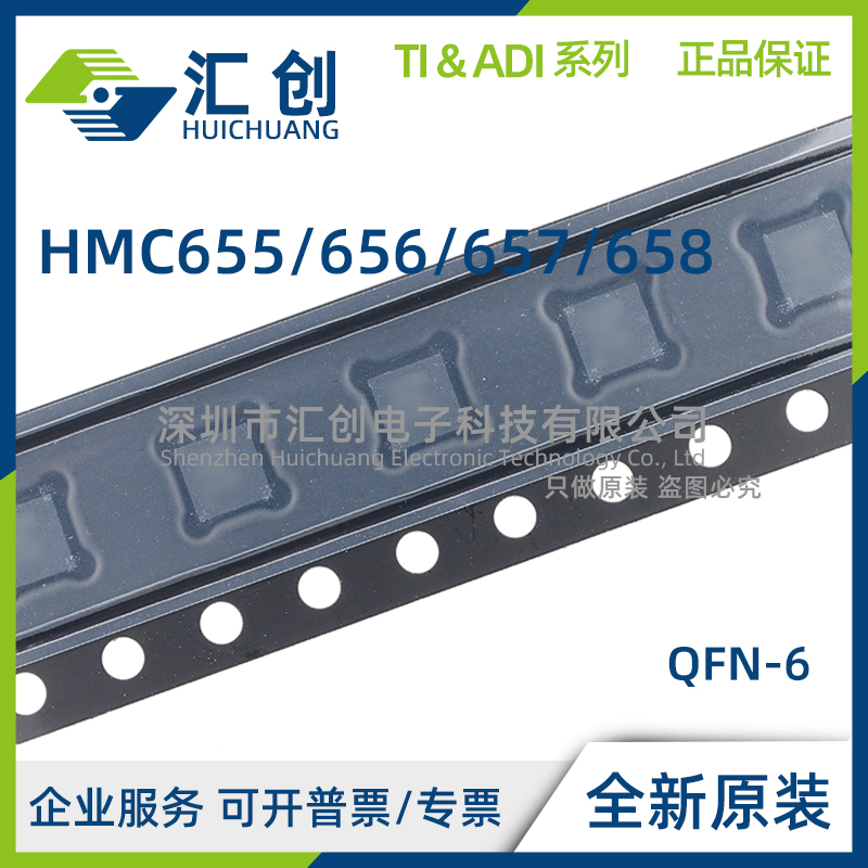 HMC655 HMC656 HMC657 HMC658 LP2E LP2ETR 衰减器 全新原装正品