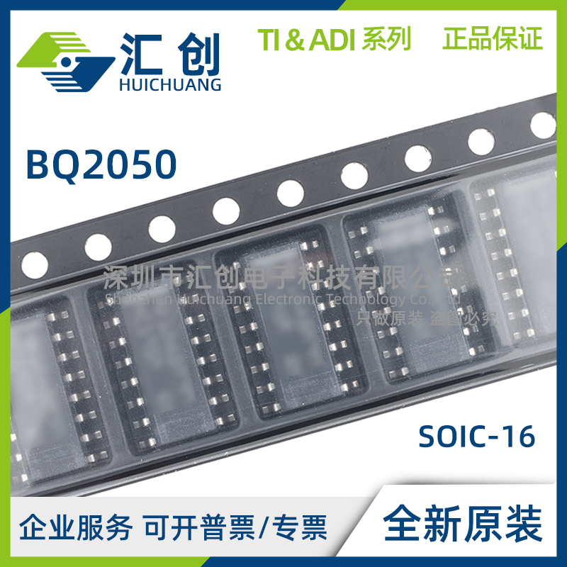 BQ2050 SN-D119 SN-D119TR HSN-A508 HSN-A508TR 全新原装正品