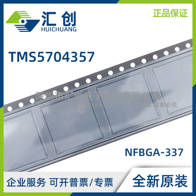 TMS5704357 BGWTEP BZWTQQ1 16/32 位RISC闪存MCU 全新原装正品