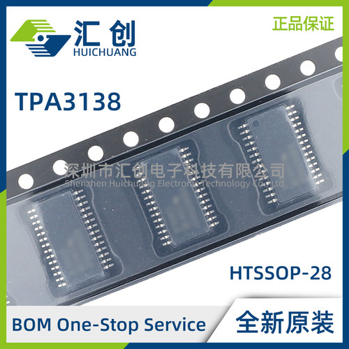 TPA3138D2PWP D2PWPR 10W立体声18.5W单声道D类音频放大器 原装