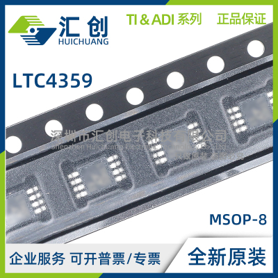LTC4359 CMS8 HMS8 IMS8 #PBF TRPBF 二极管控制器 全新原装正品