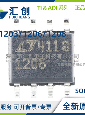 LT1203 LT1206 LT1208 CN8 CS8 CR CT7 #PBF TRPBF 全新原装正品
