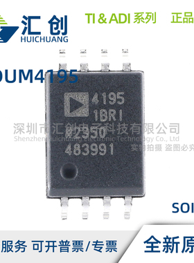 ADUM4195-1BRIZ 1WBRIZ -R7 隔离式放大器 全新原装正品