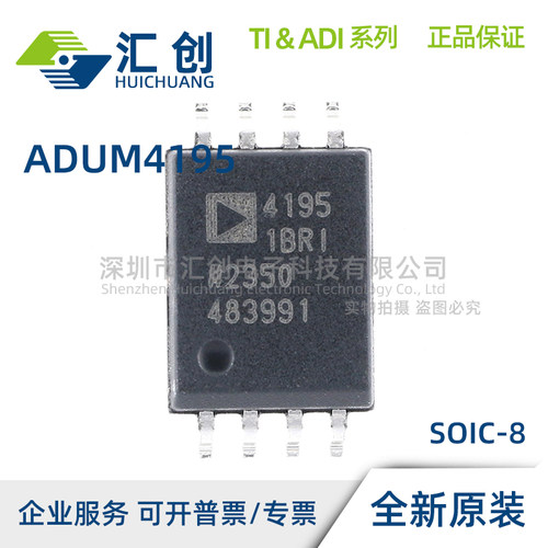 ADUM4195-1BRIZ 1WBRIZ -R7 隔离式放大器 全新原装正品