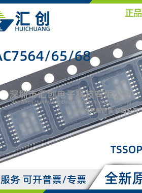 DAC7564 7565 7568 IAPW IAPWR ICPW ICPWR DAC 全新原装正品