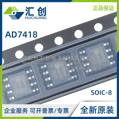 AD7418 AR ARZ ARMZ -REEL REEL7 数字温度传感器 全新原装正品