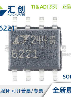 LT6221 CDD CS8 IDD IS8 #PBF TRPBF 运算放大器 全新原装正品