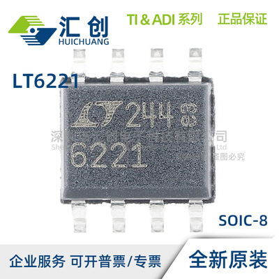 LT6221 CDD CS8 IDD IS8 #PBF TRPBF 运算放大器 全新原装正品