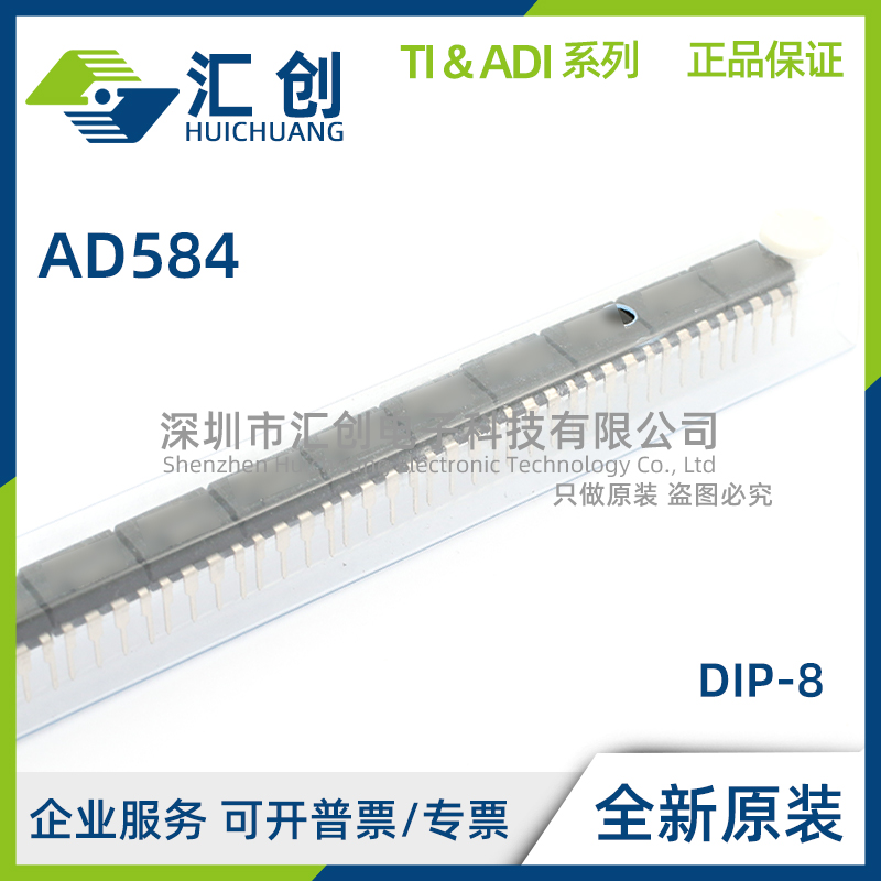 AD584 JNZ KNZ 基准电压源 全新原装正品