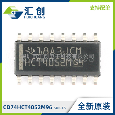 CD74HCT4052M96 SOIC16 缓冲器/驱动器/收发器 全新原装正品