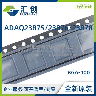 ADAQ23875 ADAQ23876 ADAQ23878 BBCZ 数据采集 全新原装正品