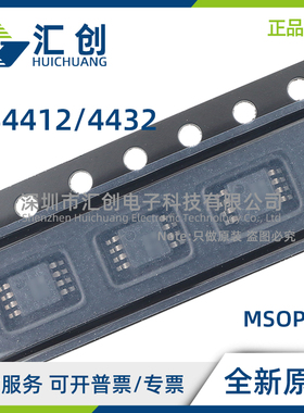 DS4412U+ DS4432U+ T&R 吸入/源出电流DAC 全新原装正品