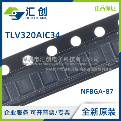 TLV320AIC34 IZAS IZASR 低功耗编解码器 全新原装正品