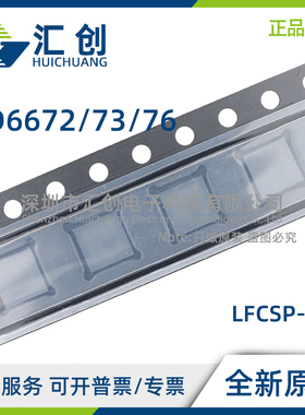 AD6672 AD6673 AD6676 BCPZ BCPZRL7 -250 BCBZR 全新原装正品