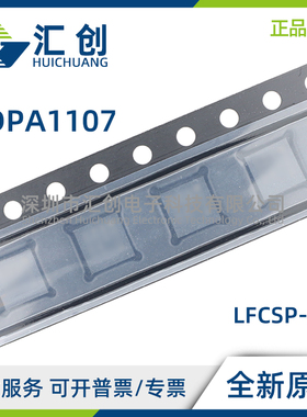 ADPA1107ACPZN-R7 功率放大器 全新原装正品