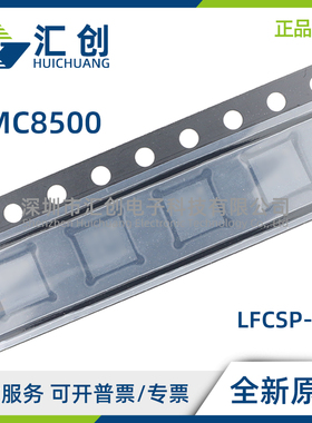 HMC8500 PM5E PM5ETR 功率放大器 全新原装正品