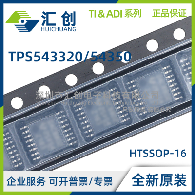 TPS543320 TPS54350 RPYR MPWPREP V62/06610-01XE 全新原装正品