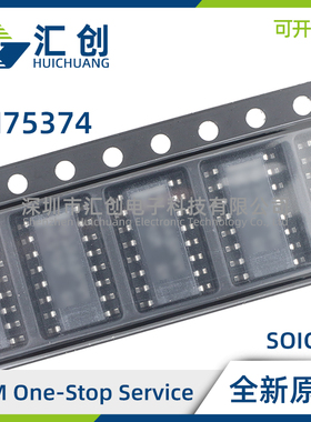 SN75374D DR N 四路MOSFE 驱动器 全新原装正品