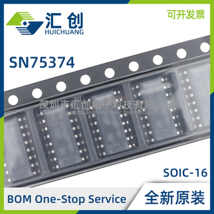 SN75374D DR N 四路MOSFE 驱动器 全新原装正品