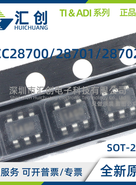 UCC28700 UCC28701 UCC28702 DBVR DBVT QDBVRQ1 全新原装正品