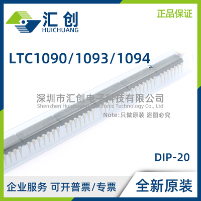 LTC1090 LTC1093 LTC1094 ACN CN CSW #PBF TRPBF 全新原装正品