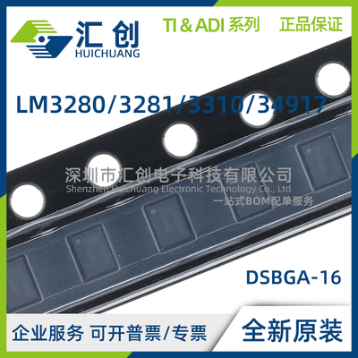 LM3280 LM3281 LM3310 LM34917 SQ YFQR TL-275 ATL /NOPB 原装