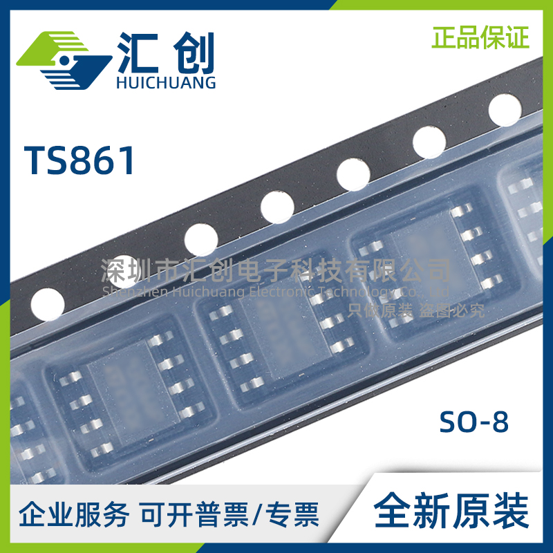TS861 AIDT IDT ILT AILT 微功耗比较器 全新原装正品
