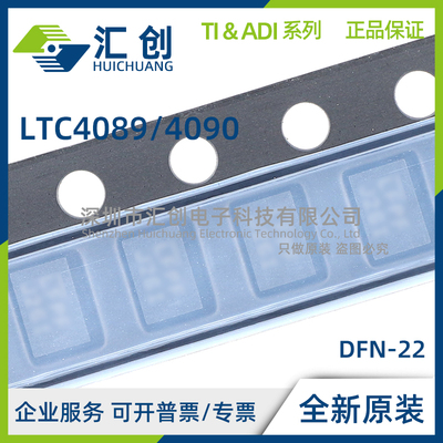 LTC4089 LTC4090 EDJC -1 3 5 #PBF TRPBF 全新原装正品