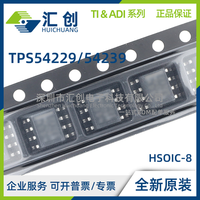 TPS54229 TPS54239 DDA DDAR EDDA EDDAR  转换器 全新原装正品