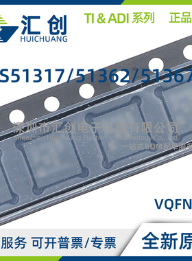 TPS51317 TPS51362 TPS51367 RGBR RGBT RVER RVET 全新原装正品