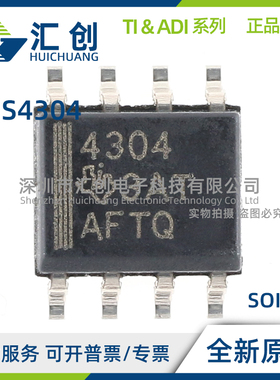 THS4304 D DBVR DBVT DGK DGKR 运算放大器 全新原装正品