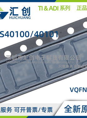 TPS40100 TPS40101 RGER RGET 同步降压控制器 全新原装正品