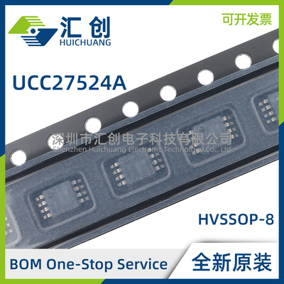 UCC27524AD ADGN ADGNR ADR A1QDGNRQ1 AQDRQ1 双通道栅极驱动器