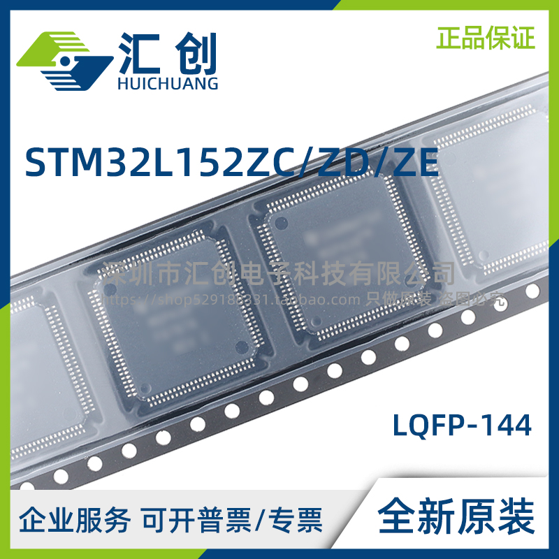 STM32L152 ZCT6 ZCT6TR ZDT6 ZET6D ZET6 低功耗MCU 全新原装正品