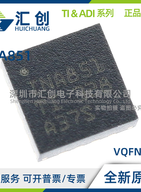INA851 RGTR RGTT XINA851RGTR 全差分仪表放大器 全新原装正品