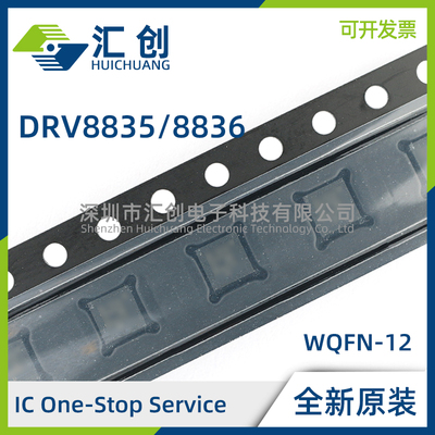 DRV8836DSSR DRV8835DSSR H桥电机驱动器 全新原装正品