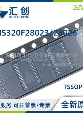 TMS320F28023 28026 DAS DAT PTS PTT DAQ PTQ FPTT 全新原装正品