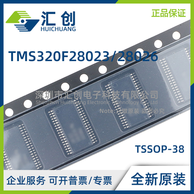 TMS320F28023 28026 DAS DAT PTS PTT DAQ PTQ FPTT 全新原装正品