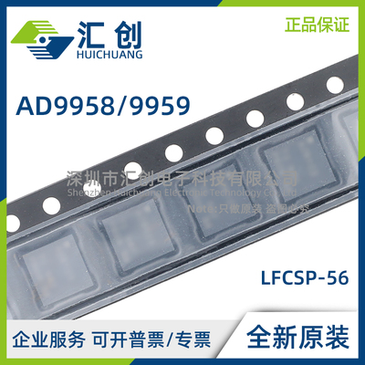 AD9958 AD9959 BCPZ BCPZ-REEL7 数字频率合成器 全新原装正品