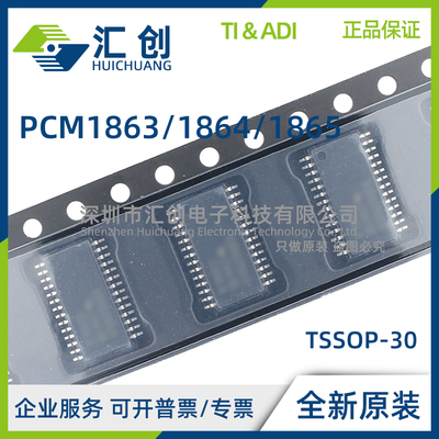 PCM1863 PCM1864 PCM1865 DBT DBTR QDBTRQ1 ADC 全新原装正品