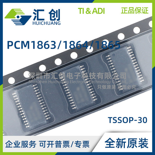 PCM1863 PCM1864 PCM1865 DBT DBTR QDBTRQ1 ADC 全新原装正品