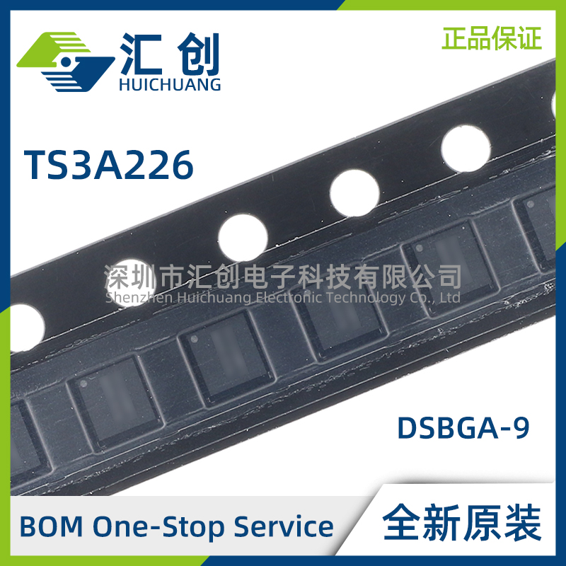 TS3A226AEYFFR 音频插孔开关 全新原装正品