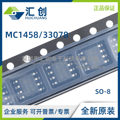 MC1458 MC33078 DT IDT D YDT 运算放大器 全新原装正品